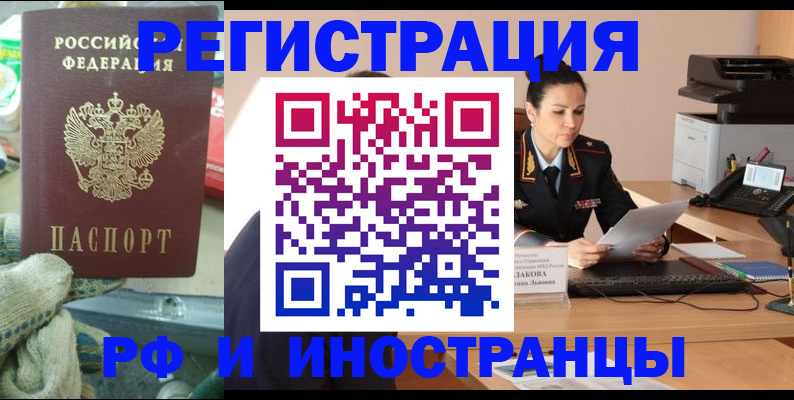 временная регистрация госуслуги в Чечне