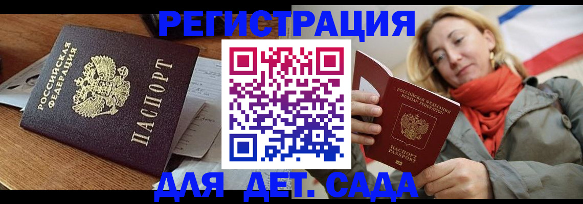 временная регистрация поиск в Чечне