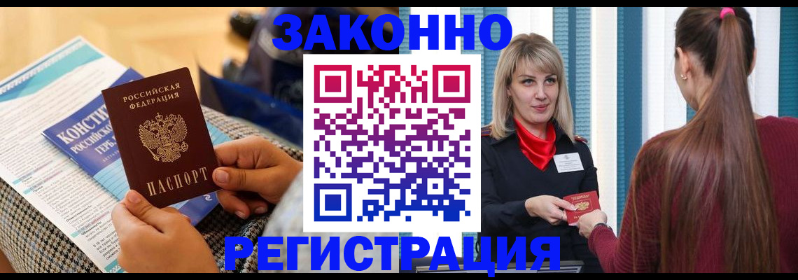 прописка для военкомата в Чечне
